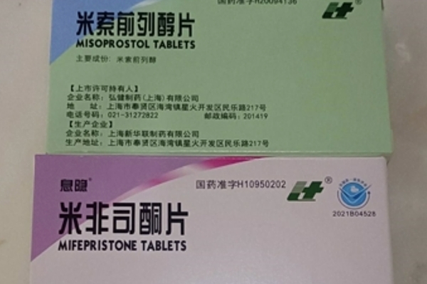 打胎药网店购买处打胎药可以寄到国外吗（堕胎药可以邮寄吗）